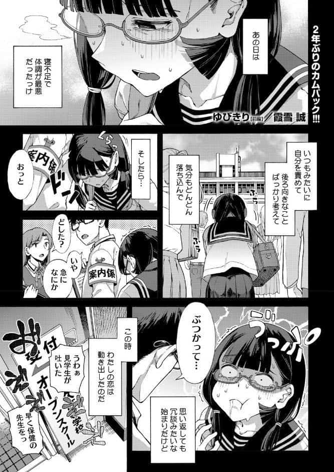 ゆびきり【前編】