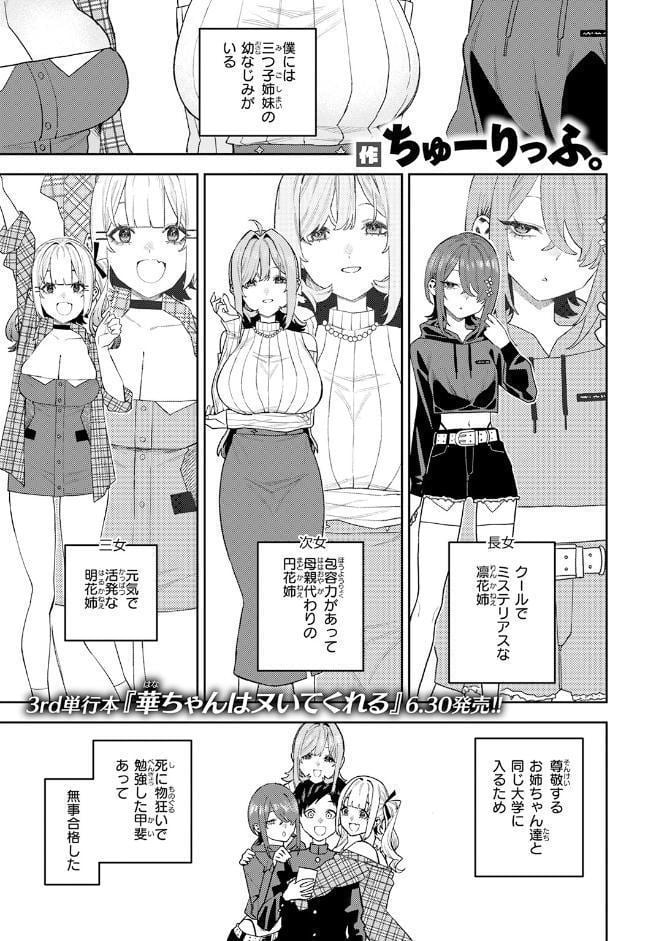 女王様ゲーム
