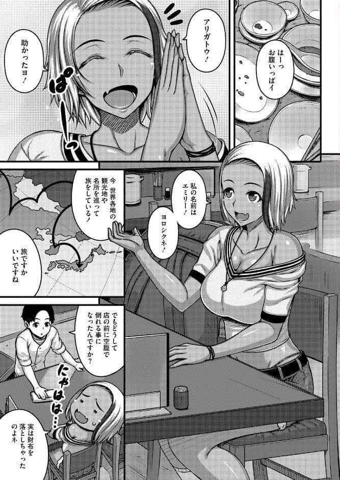 明るく元気に前向きに