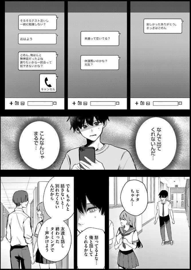 陽の当たらない場所で 後編