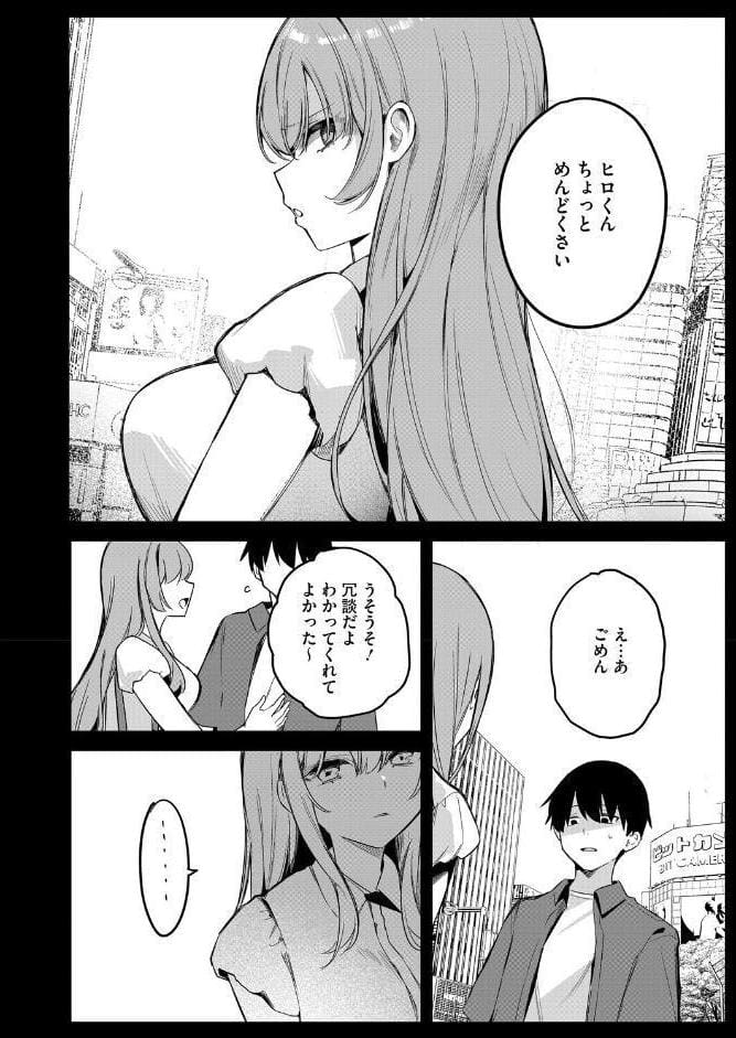 陽の当たらない場所で 後編