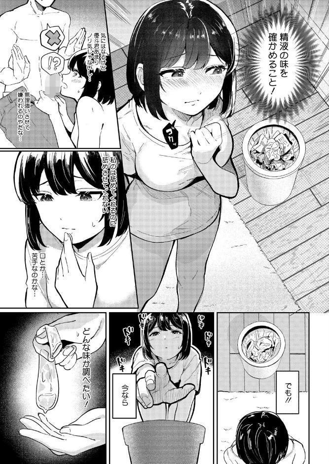 精液ってどんな味？