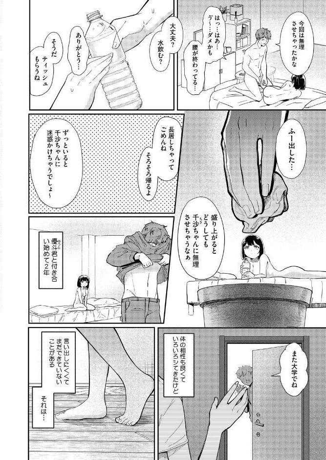 精液ってどんな味？