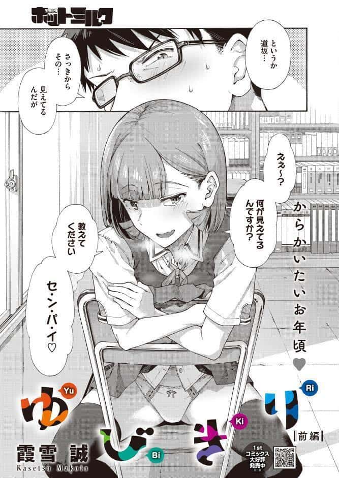 ゆびきり【前編】