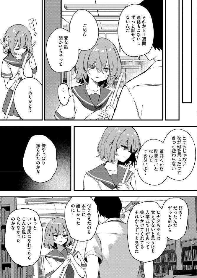 陽の当たらない場所で 後編