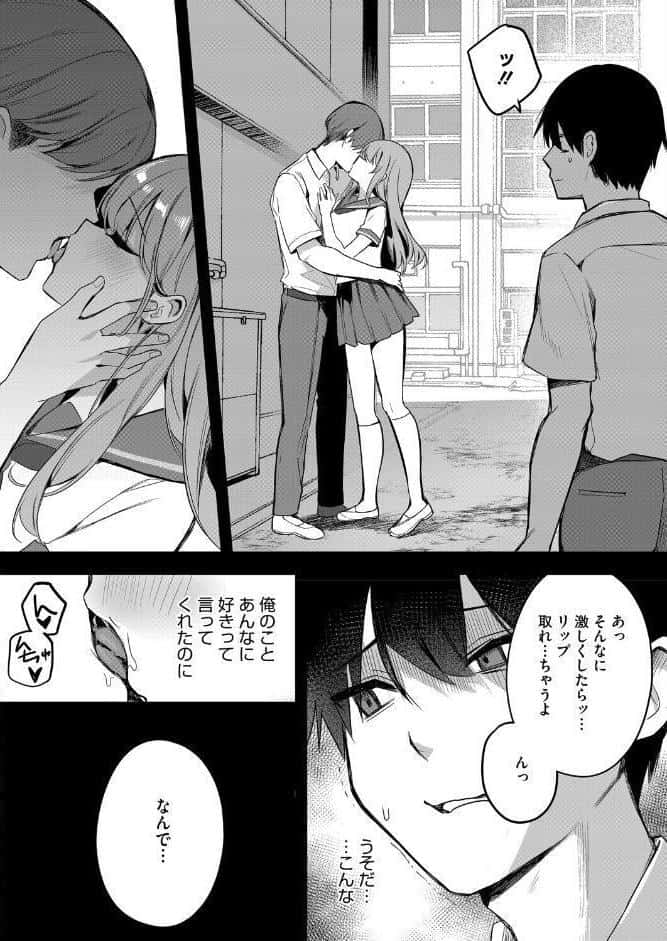 陽の当たらない場所で 後編