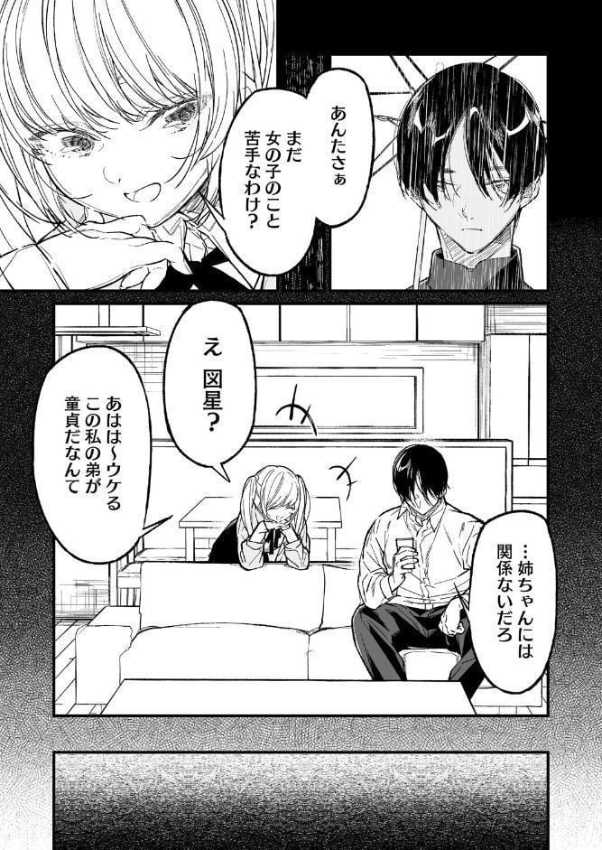 姉かわ