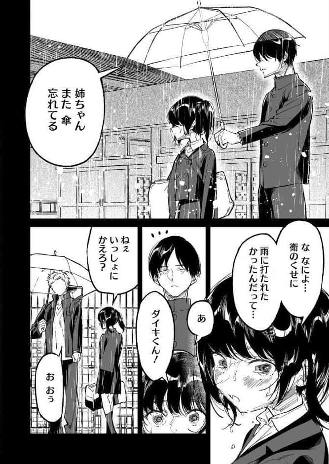 姉かわ