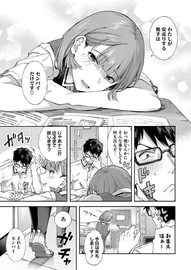 ゆびきり【前編】