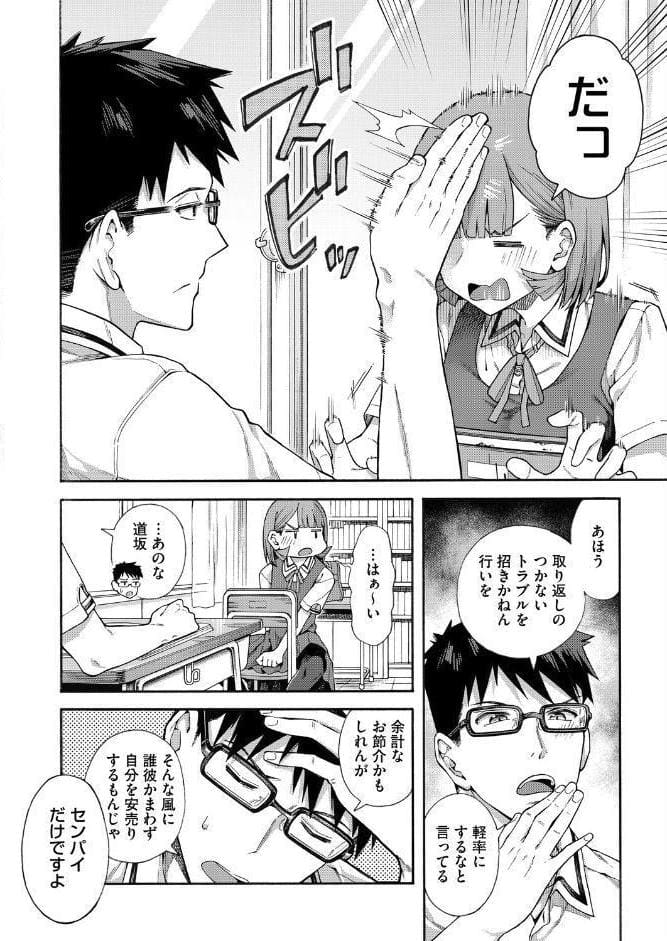 ゆびきり【前編】