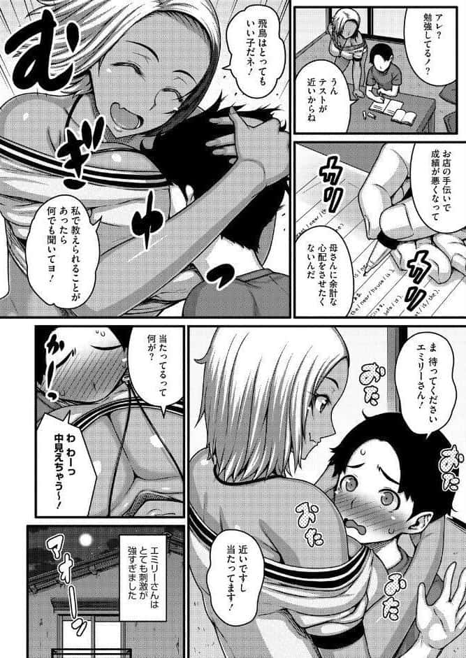 明るく元気に前向きに