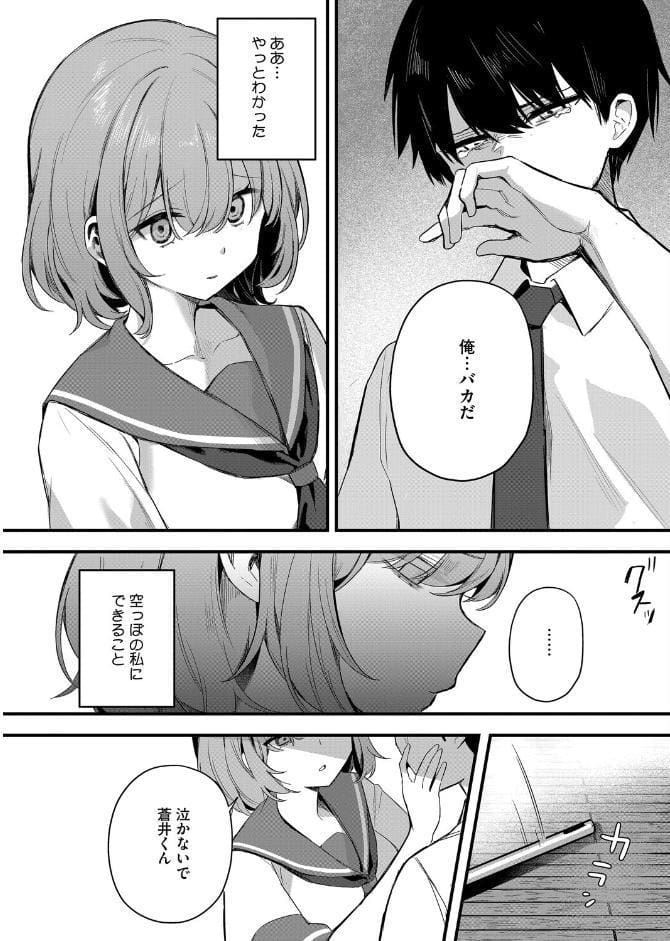 陽の当たらない場所で 後編
