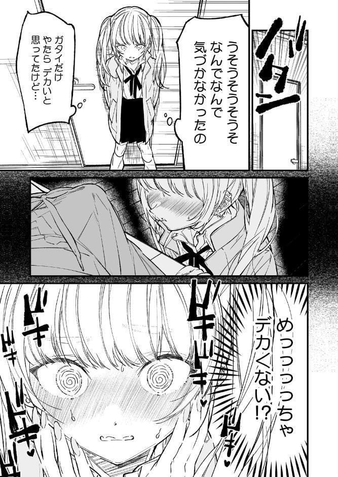 姉かわ