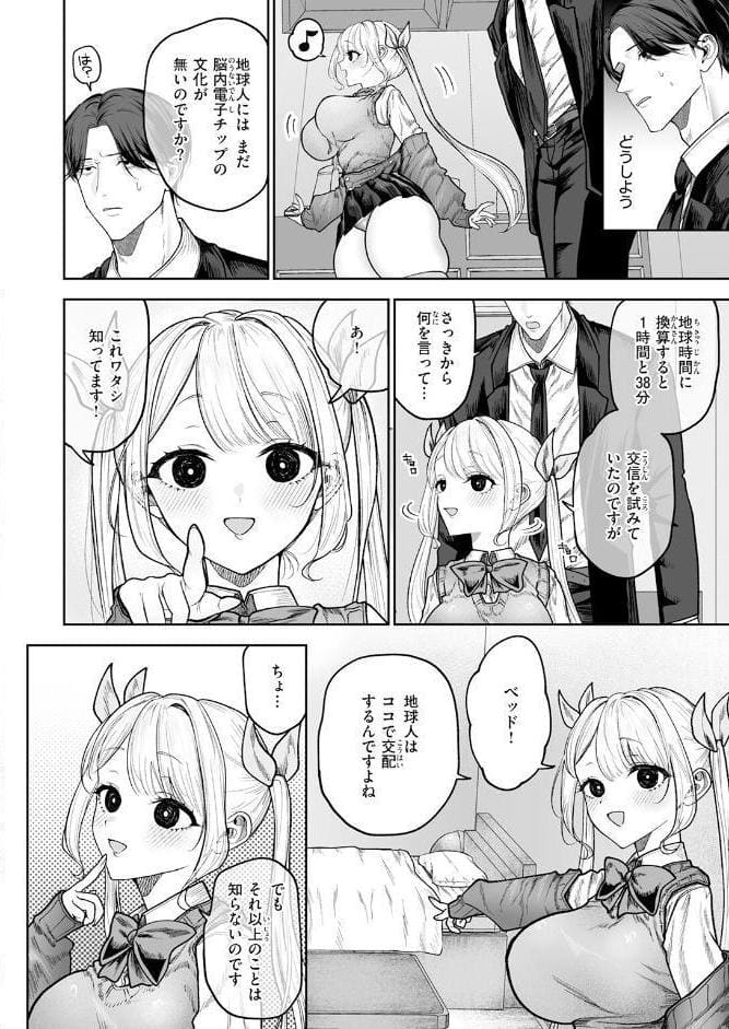 イヴちゃんは電波女