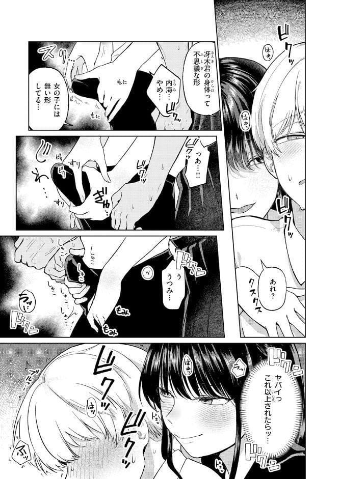 木曜のイタズラ