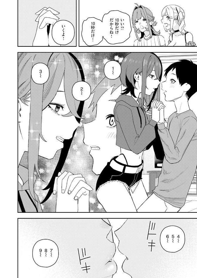 女王様ゲーム