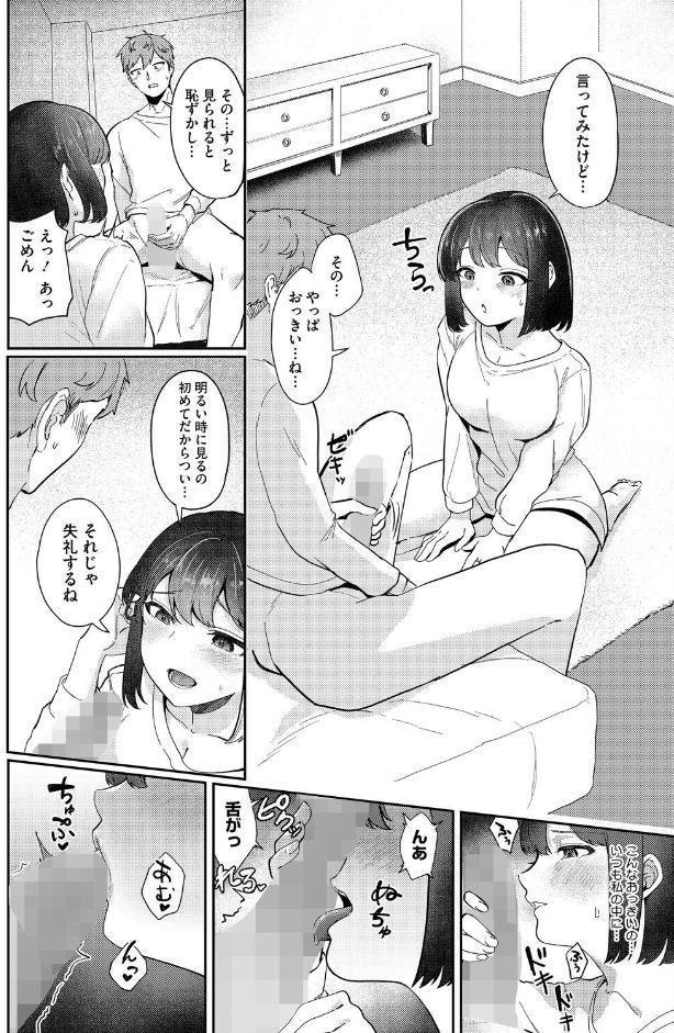 精液ってどんな味？