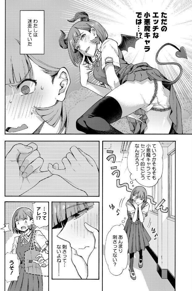 ゆびきり【前編】