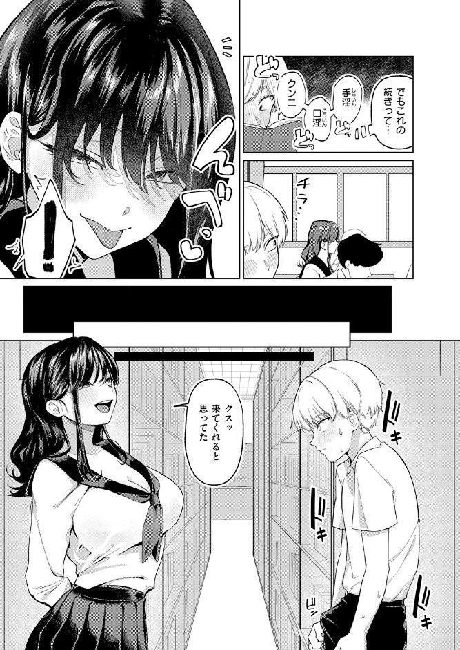 木曜のイタズラ