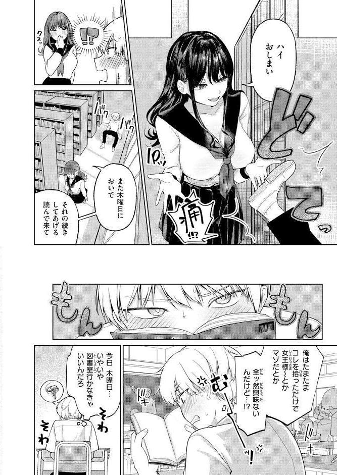 木曜のイタズラ