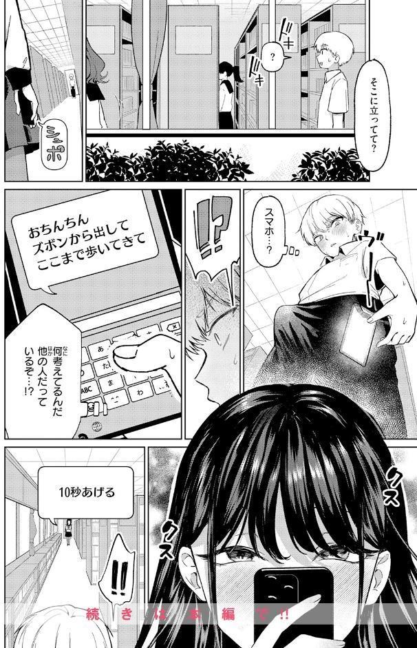 木曜のイタズラ