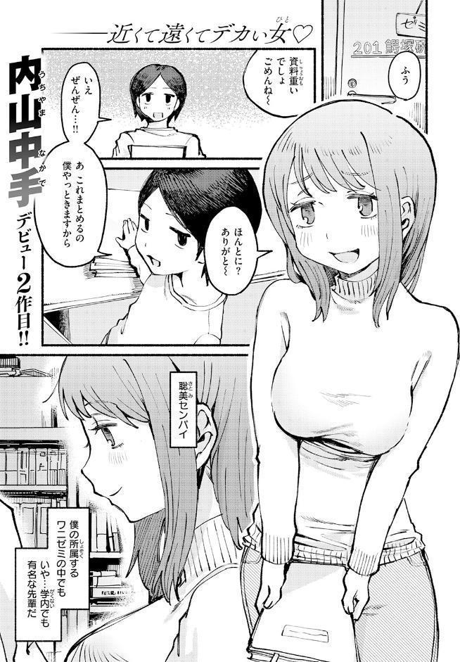 僕と先輩の7日間戦争