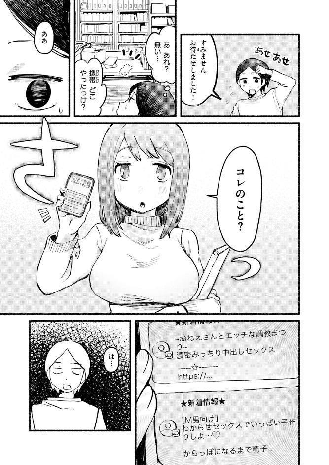僕と先輩の7日間戦争