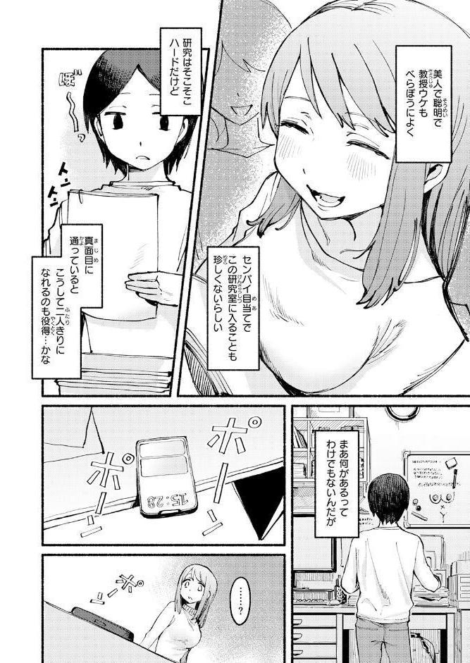 僕と先輩の7日間戦争