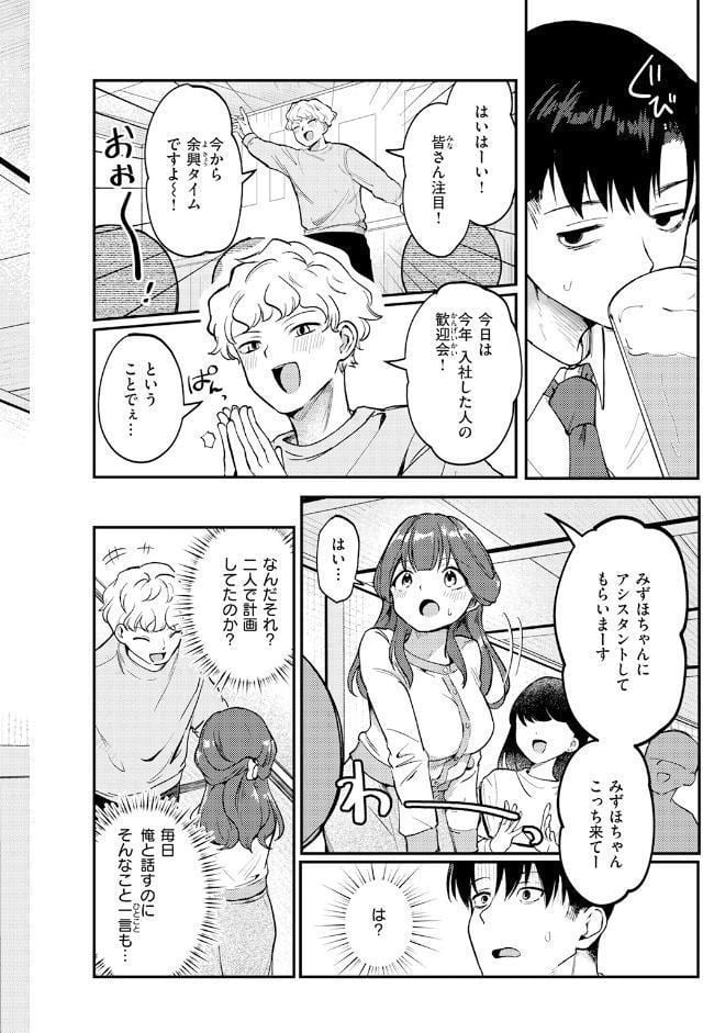 みずほちゃんは縛ると悦ぶ