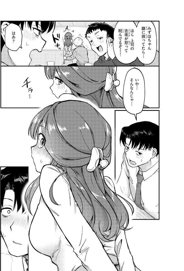 みずほちゃんは縛ると悦ぶ