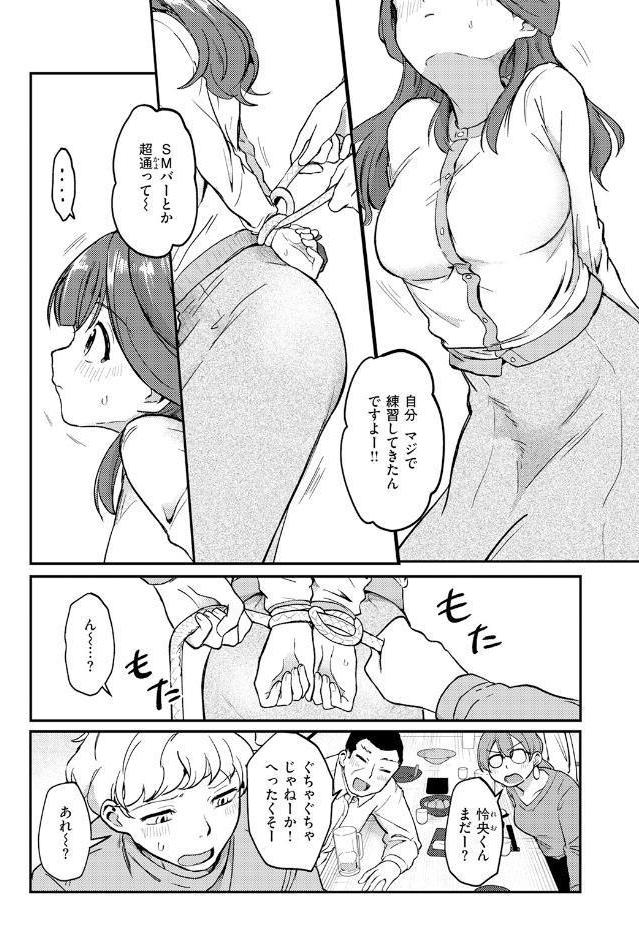 みずほちゃんは縛ると悦ぶ