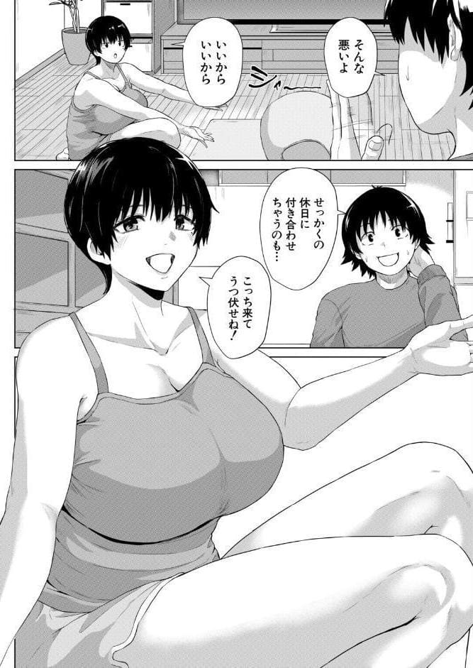 奇想天外シェアハウス （ぢぷ羅）