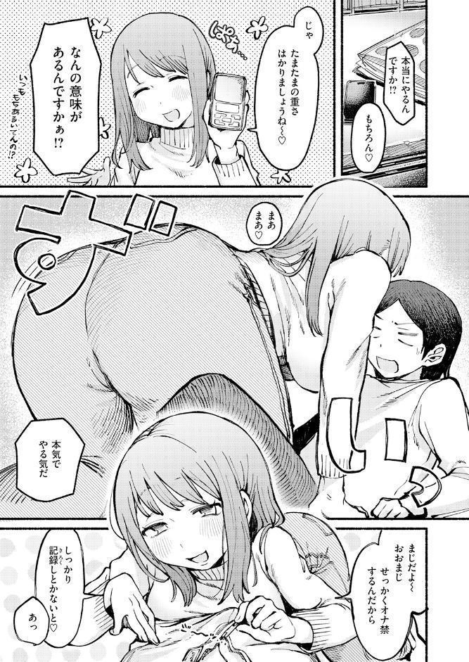僕と先輩の7日間戦争