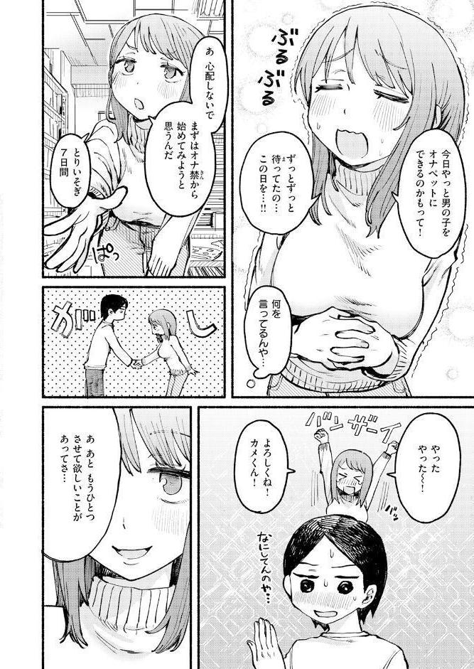 僕と先輩の7日間戦争