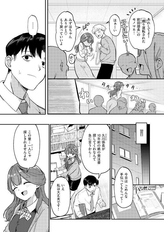 みずほちゃんは縛ると悦ぶ