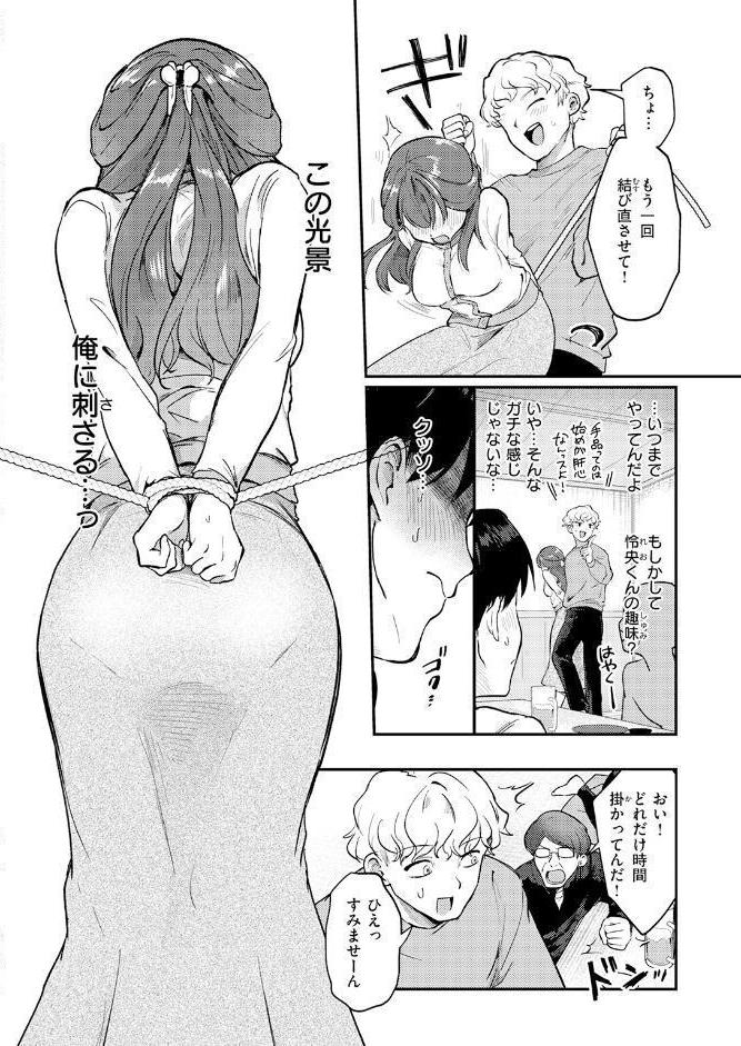 みずほちゃんは縛ると悦ぶ