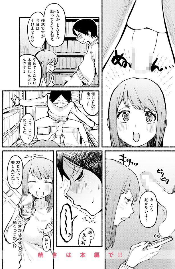 僕と先輩の7日間戦争