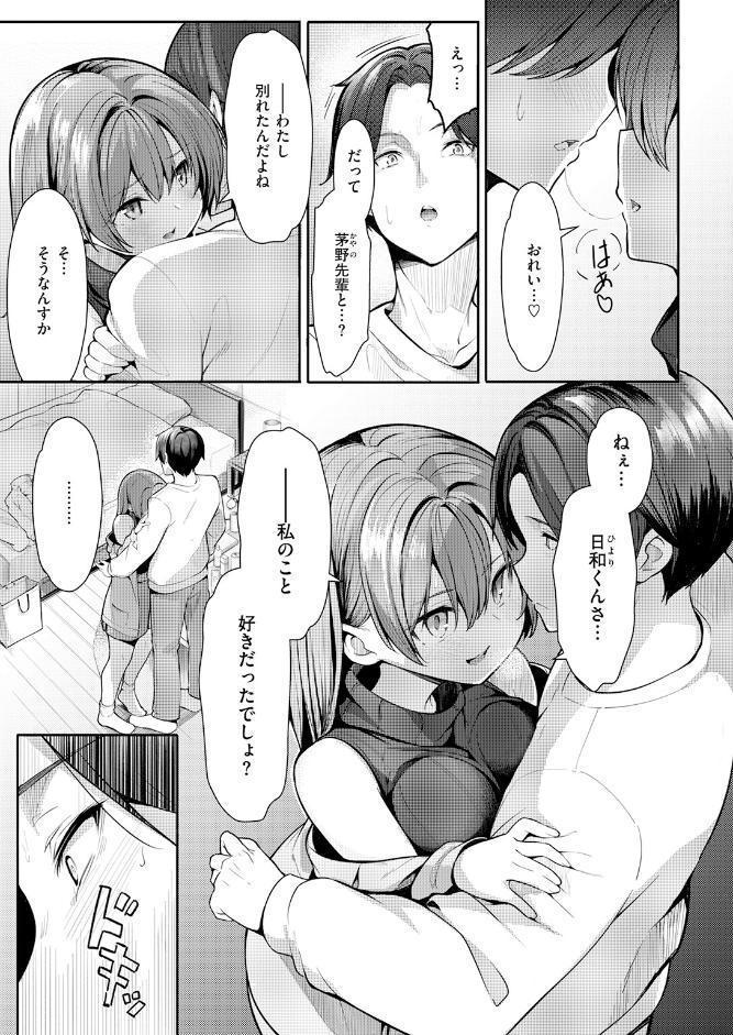 えり先輩はダメすぎて可愛い