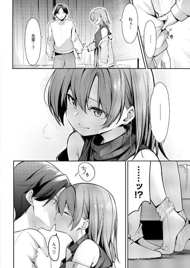 えり先輩はダメすぎて可愛い