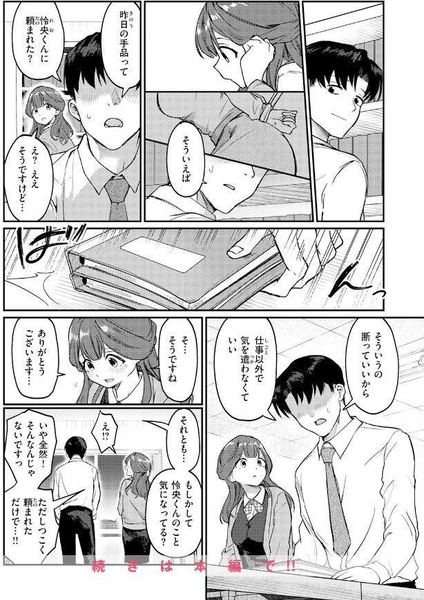 みずほちゃんは縛ると悦ぶ