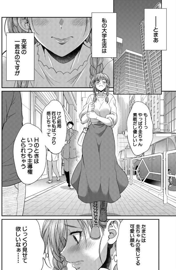 あなたの街のレンタルチ●ポ （月下カグヤ）