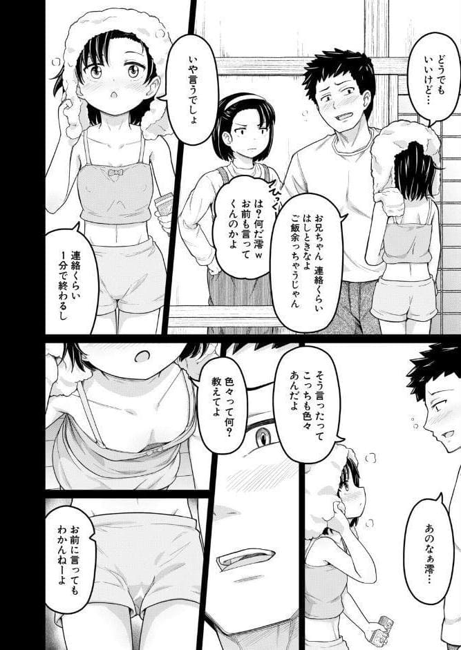 今からコイツを●すからwww （まる巳亭）