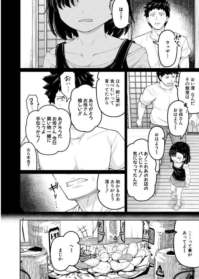今からコイツを●すからwww （まる巳亭）
