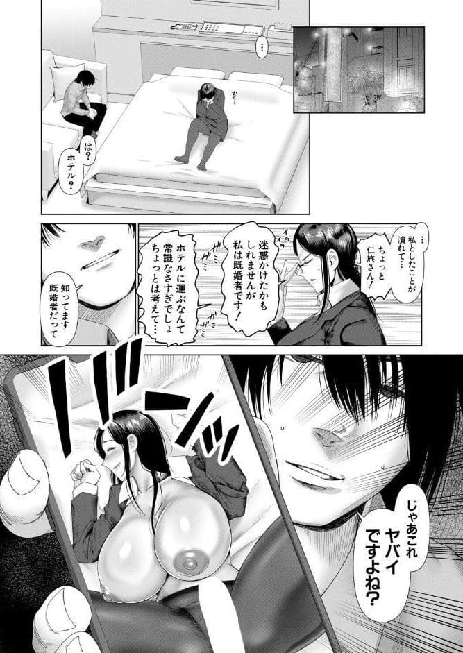 厳しく怖い女教師はわからされる（麻婆ナス）