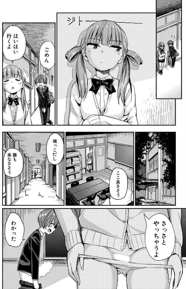 死にたくない僕の中出しハーレム〈第2話〉（田町三作）