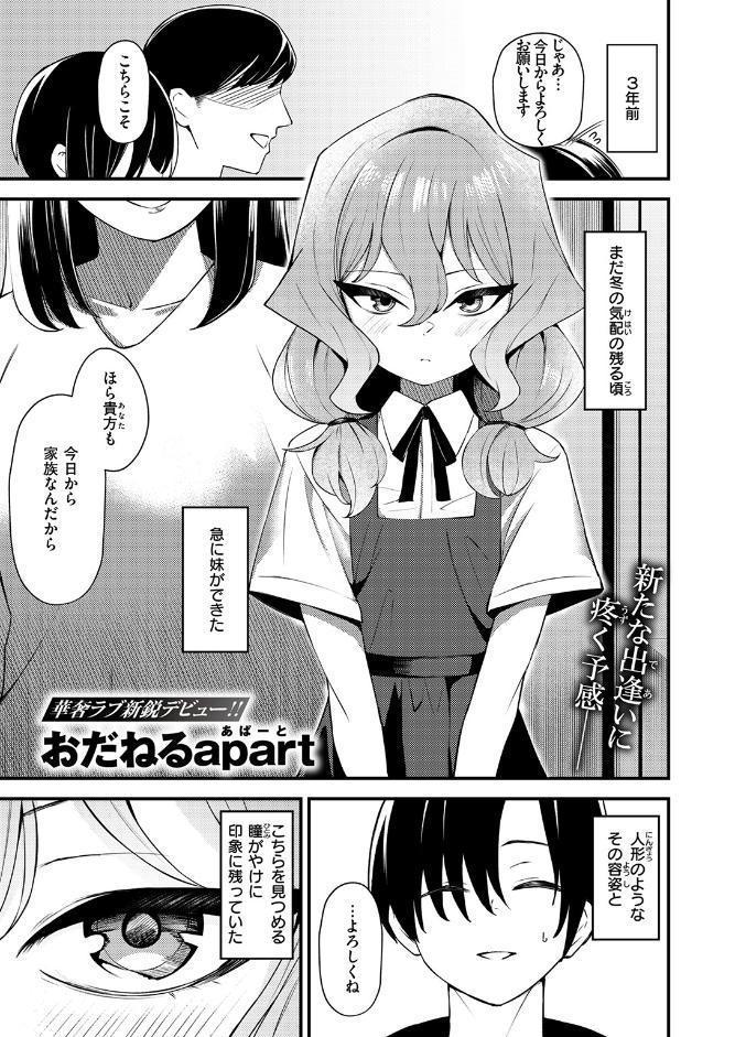 アイズオンユー