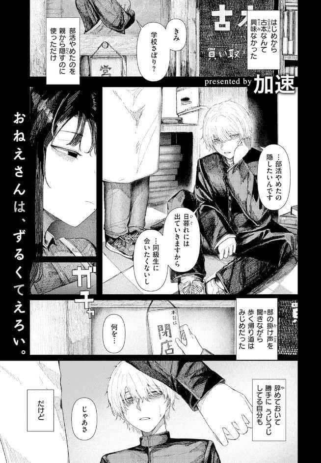 とかげの指切り