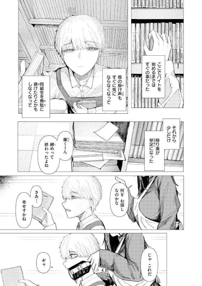とかげの指切り