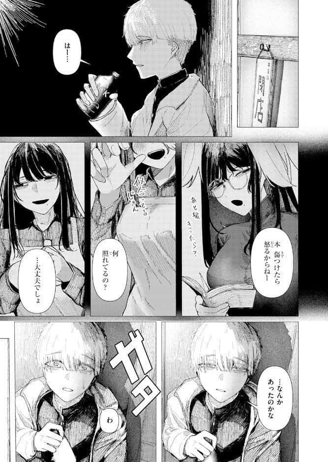 とかげの指切り