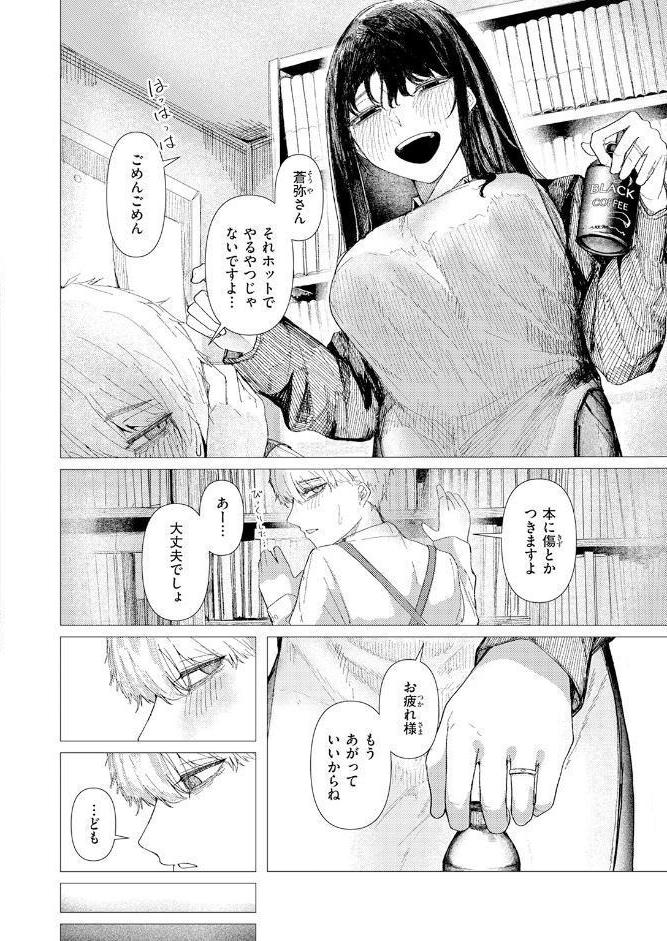 とかげの指切り